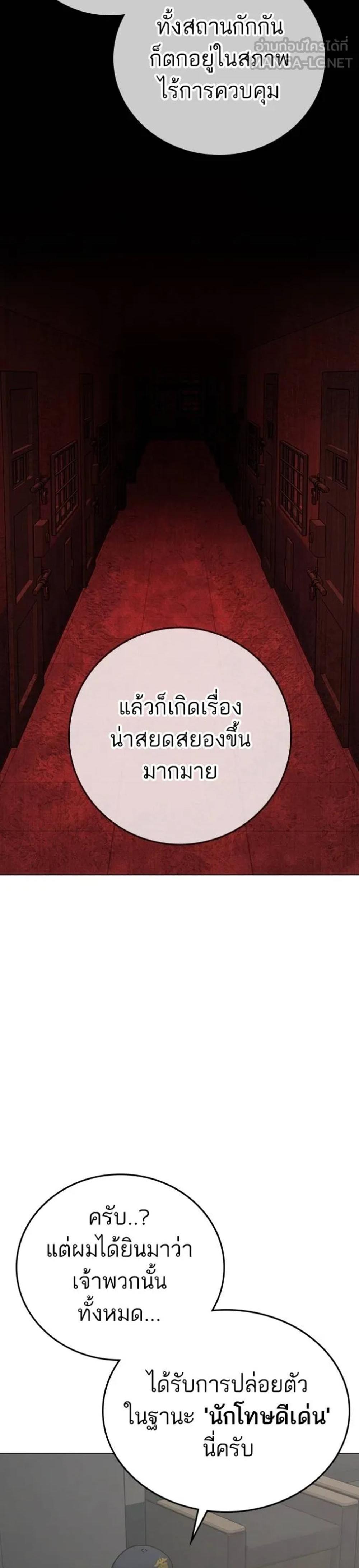 Reality Quest แปลไทย