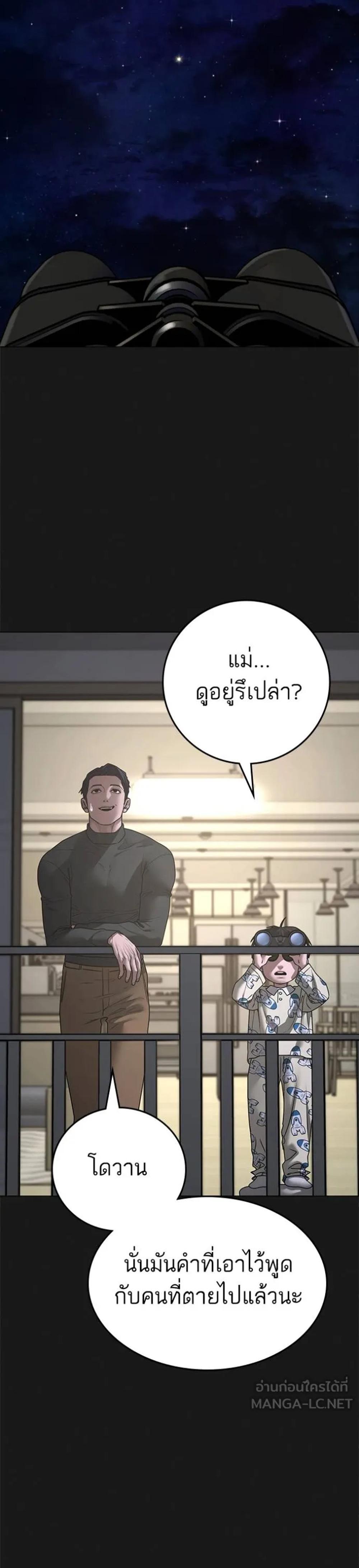 Reality Quest แปลไทย