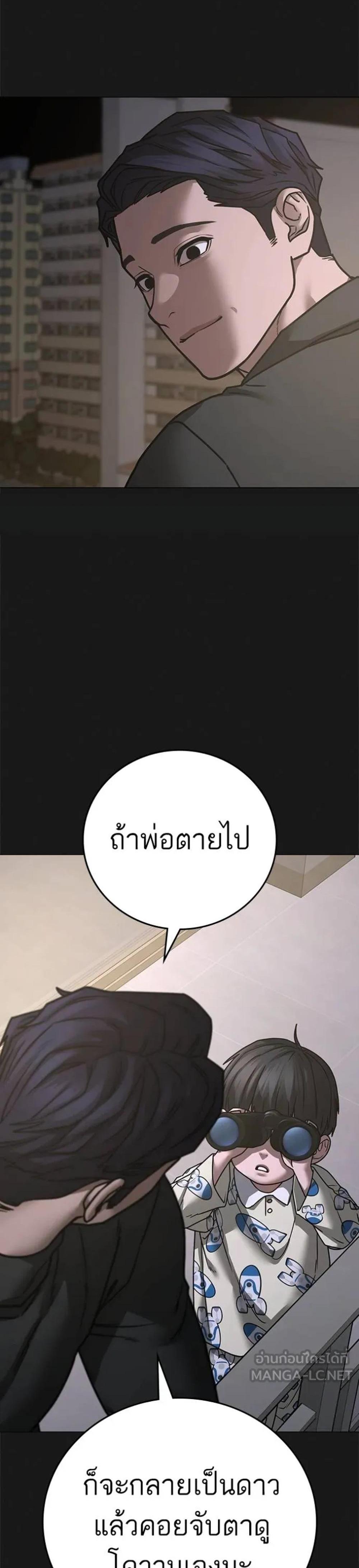 Reality Quest แปลไทย