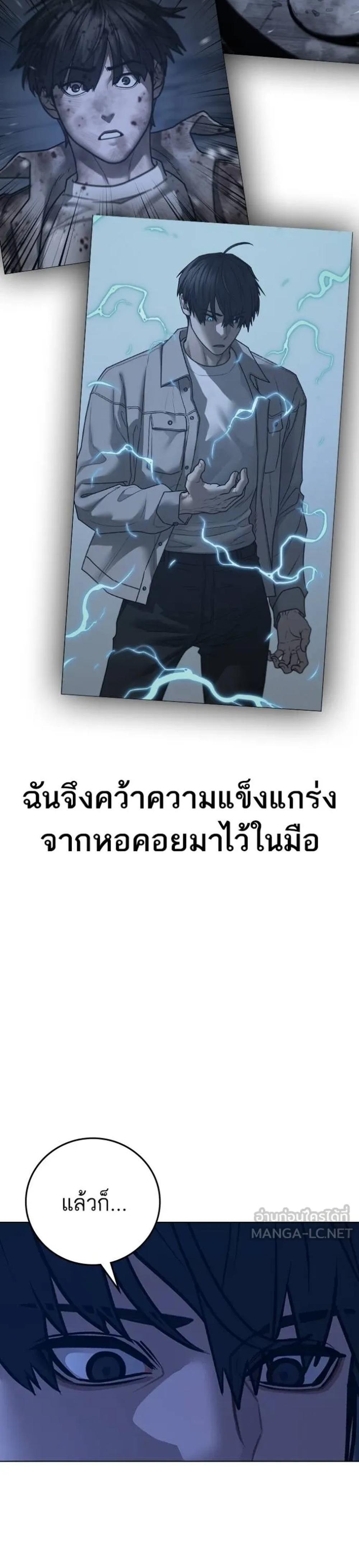 Reality Quest แปลไทย