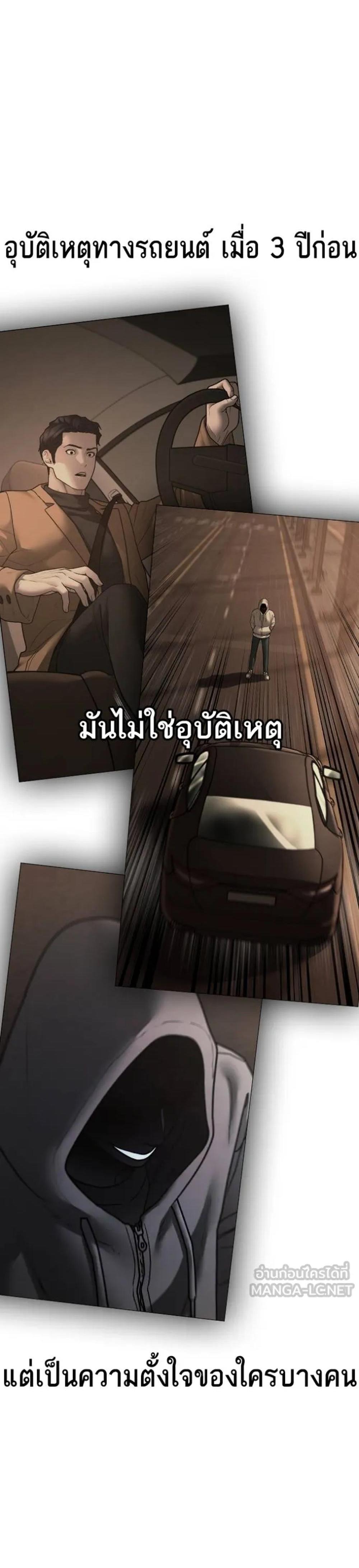 Reality Quest แปลไทย