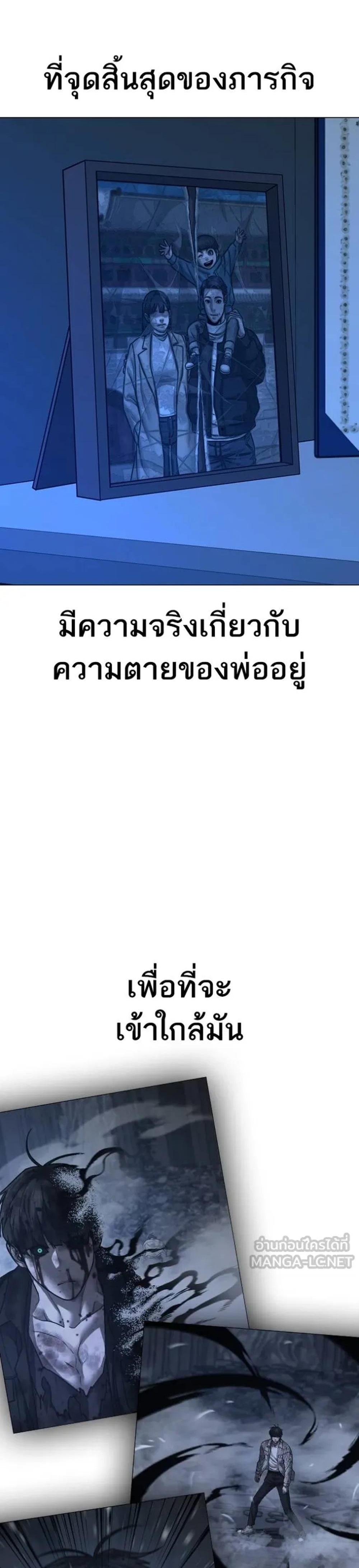 Reality Quest แปลไทย