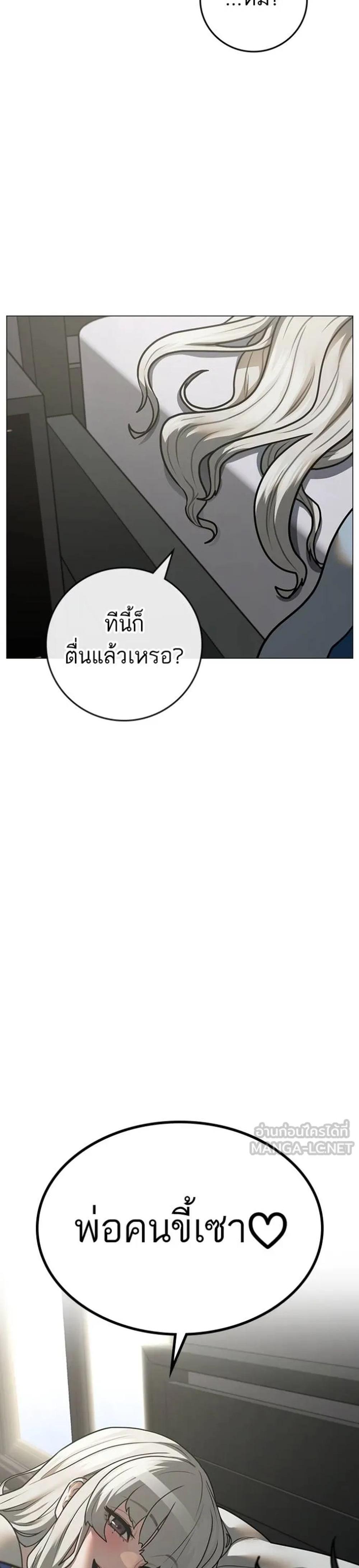 Reality Quest แปลไทย