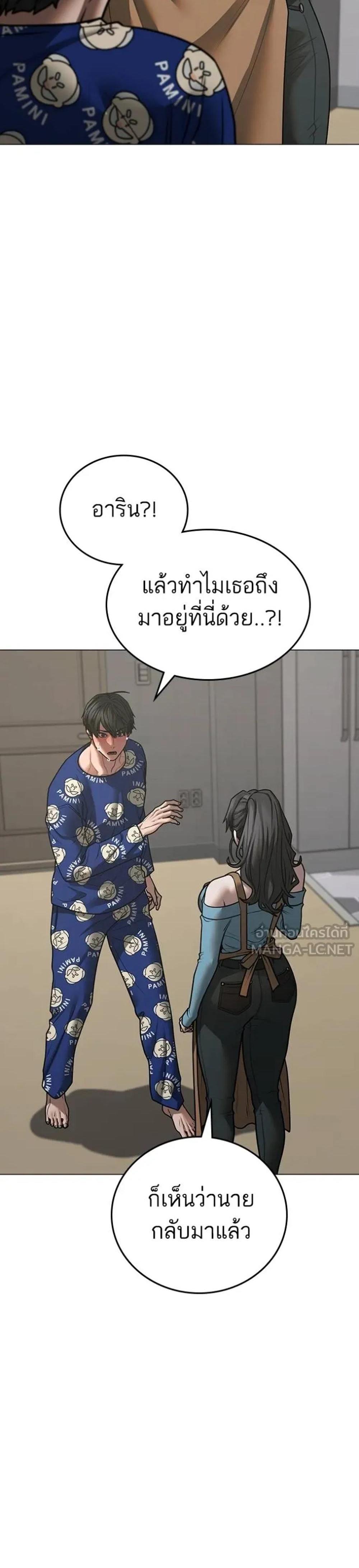 Reality Quest แปลไทย