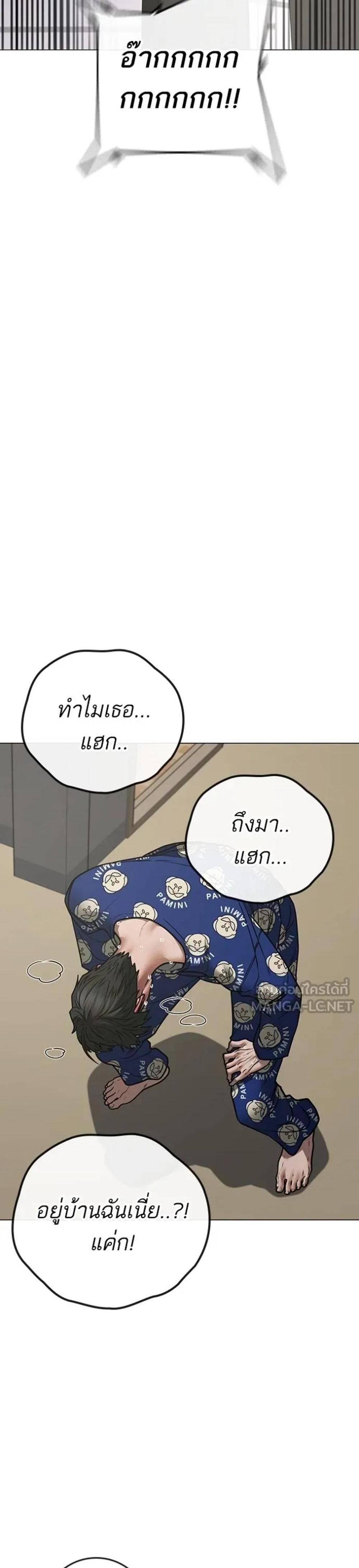 Reality Quest แปลไทย