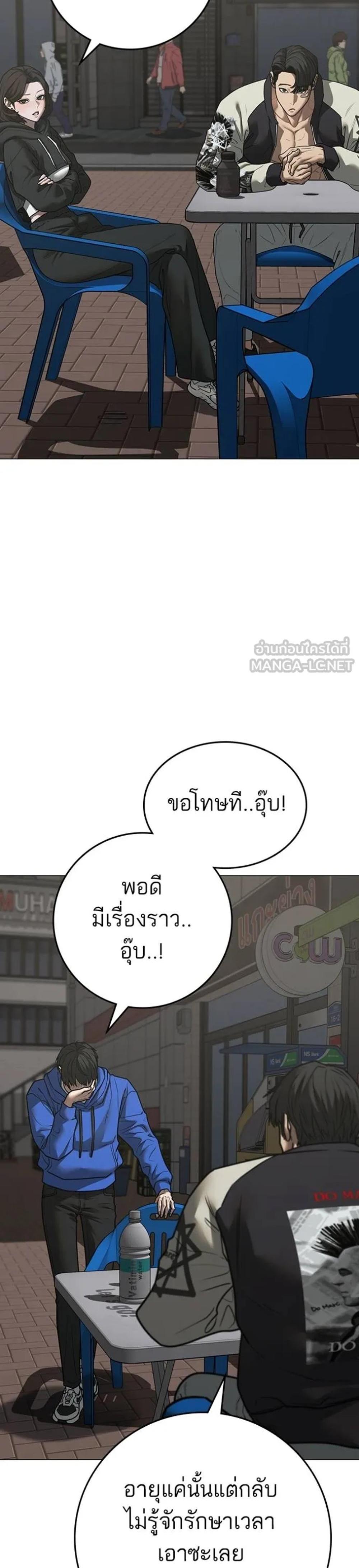 Reality Quest แปลไทย