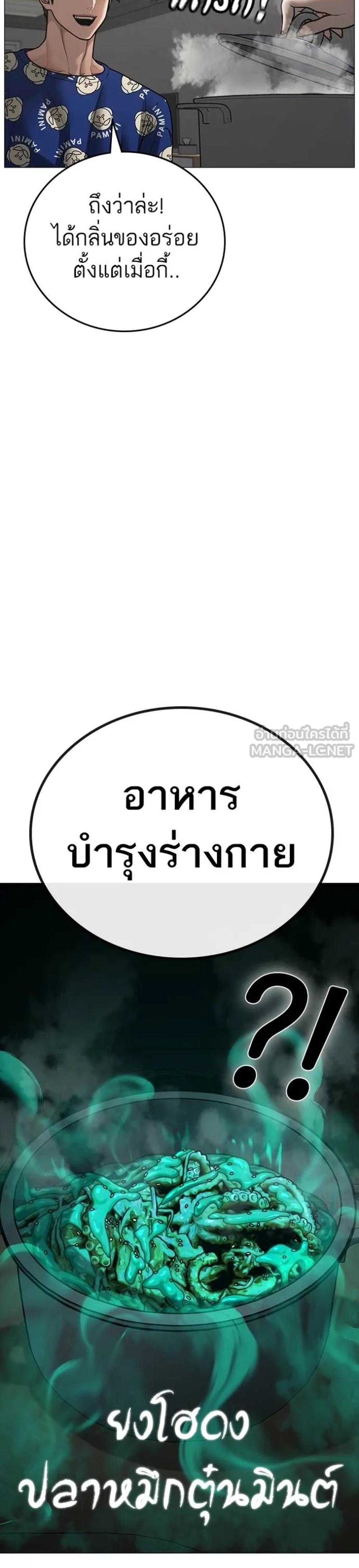 Reality Quest แปลไทย