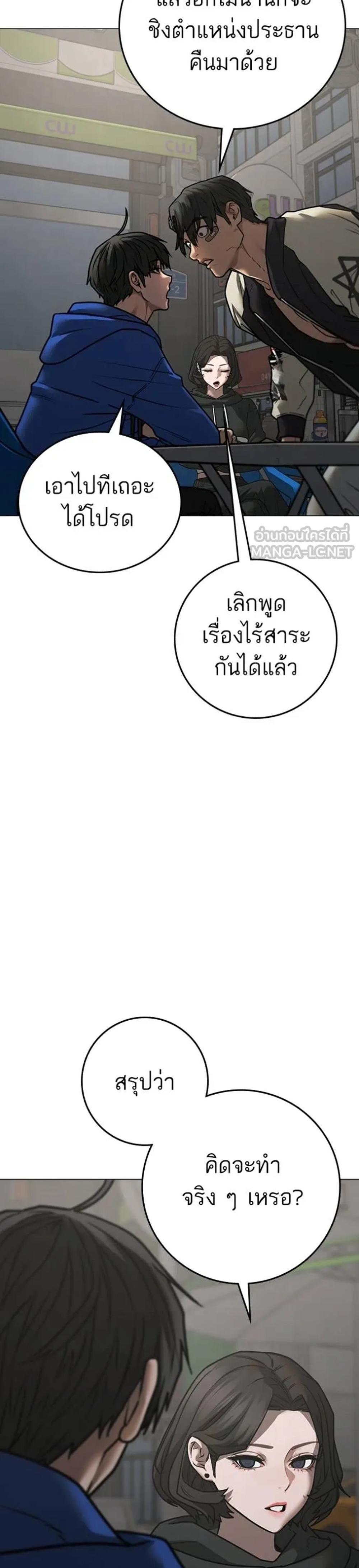 Reality Quest แปลไทย