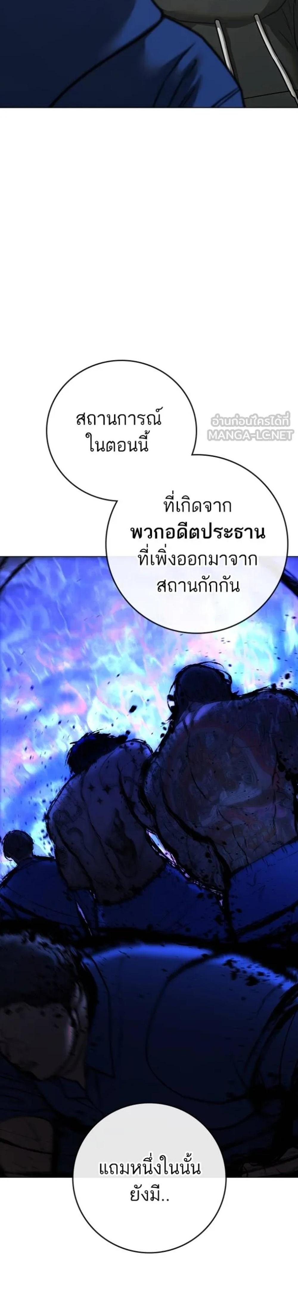 Reality Quest แปลไทย