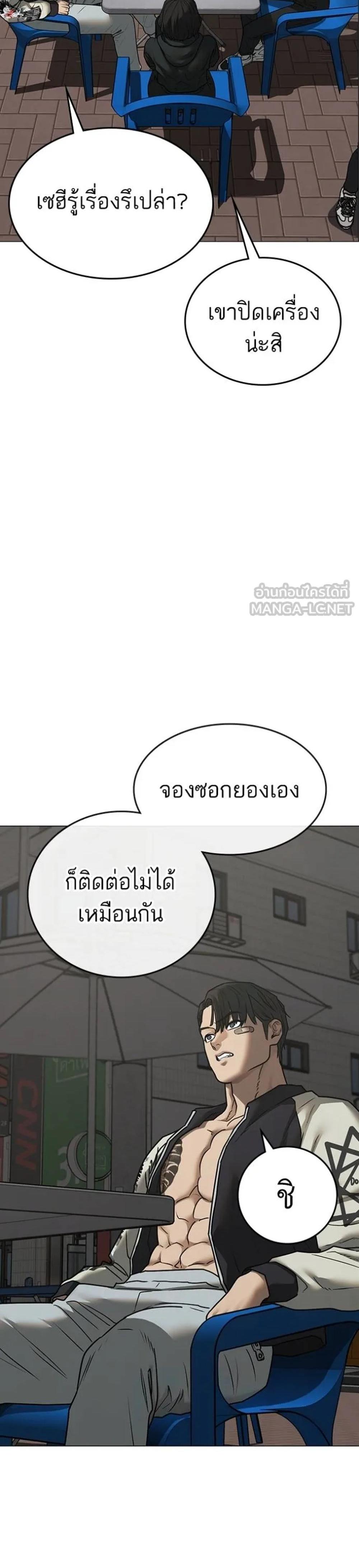 Reality Quest แปลไทย