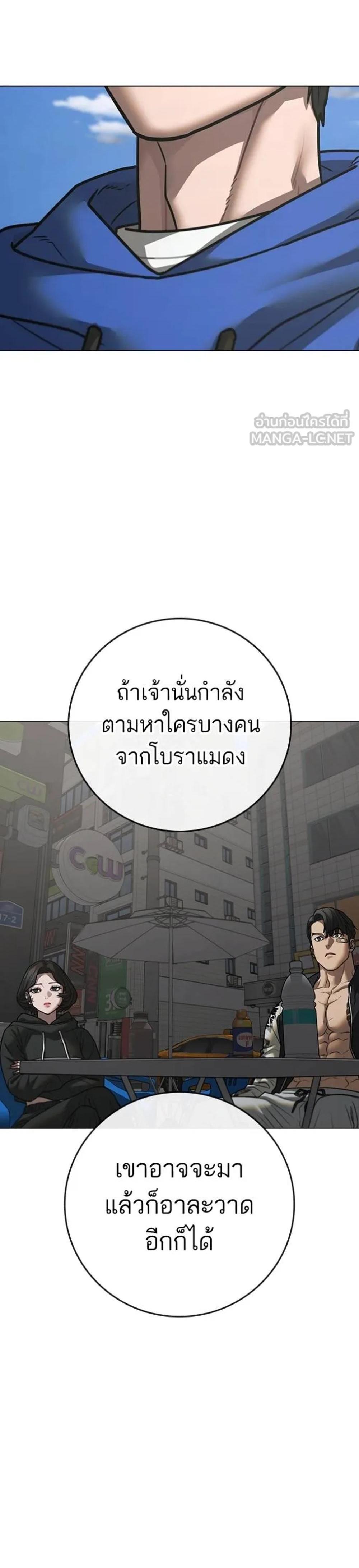 Reality Quest แปลไทย