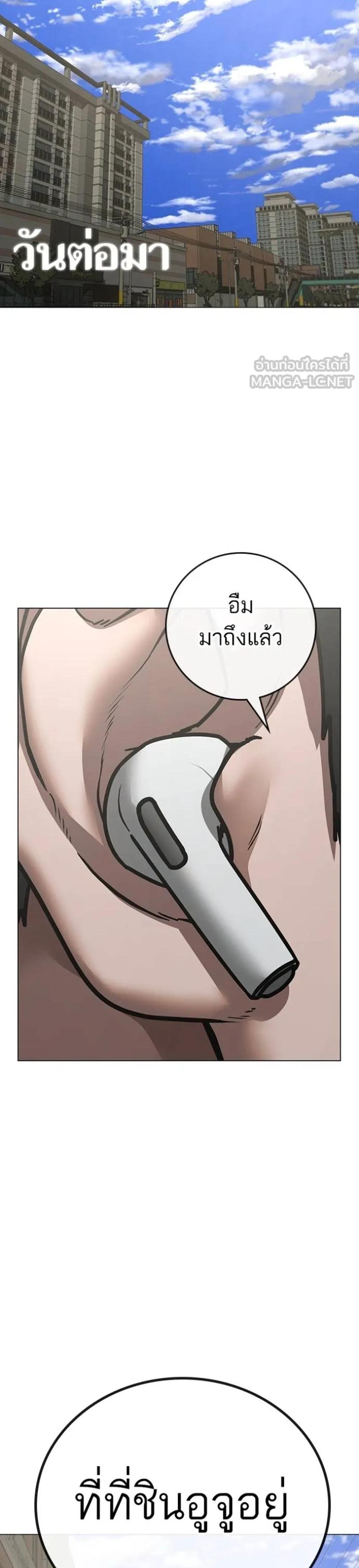 Reality Quest แปลไทย