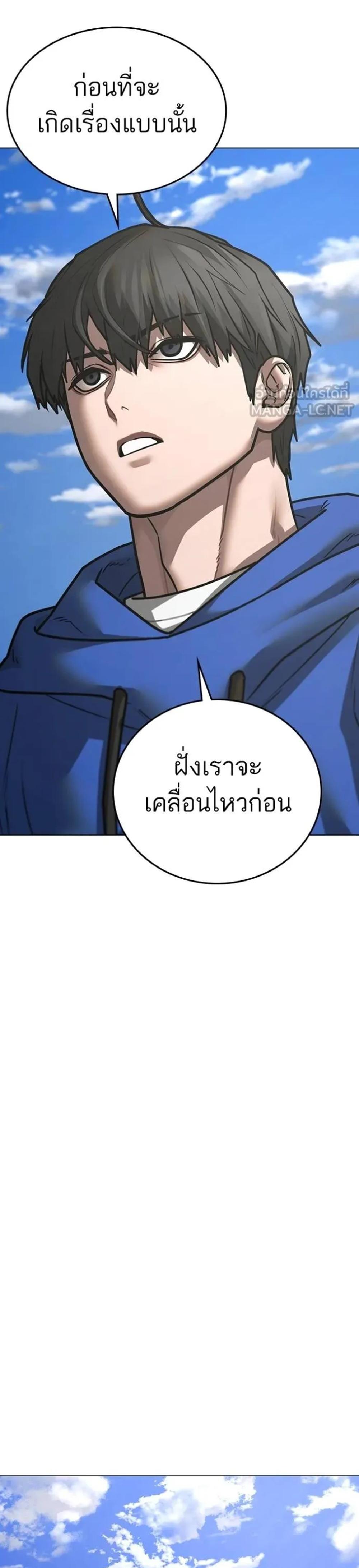 Reality Quest แปลไทย