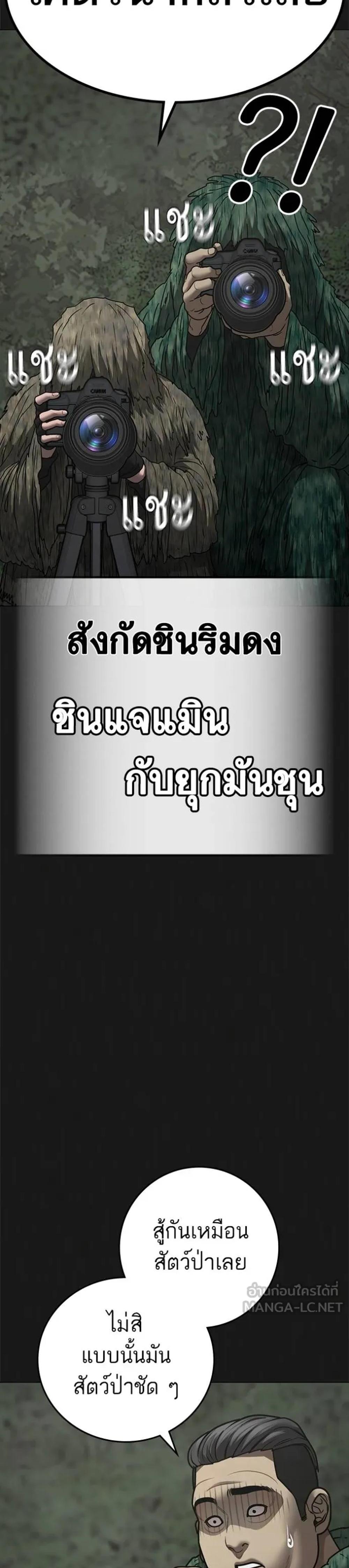 Reality Quest แปลไทย