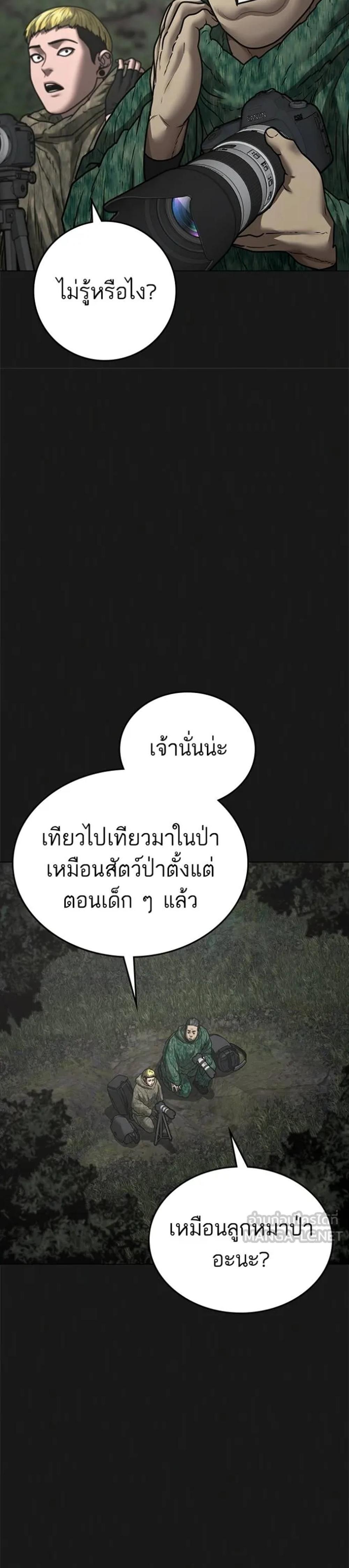 Reality Quest แปลไทย