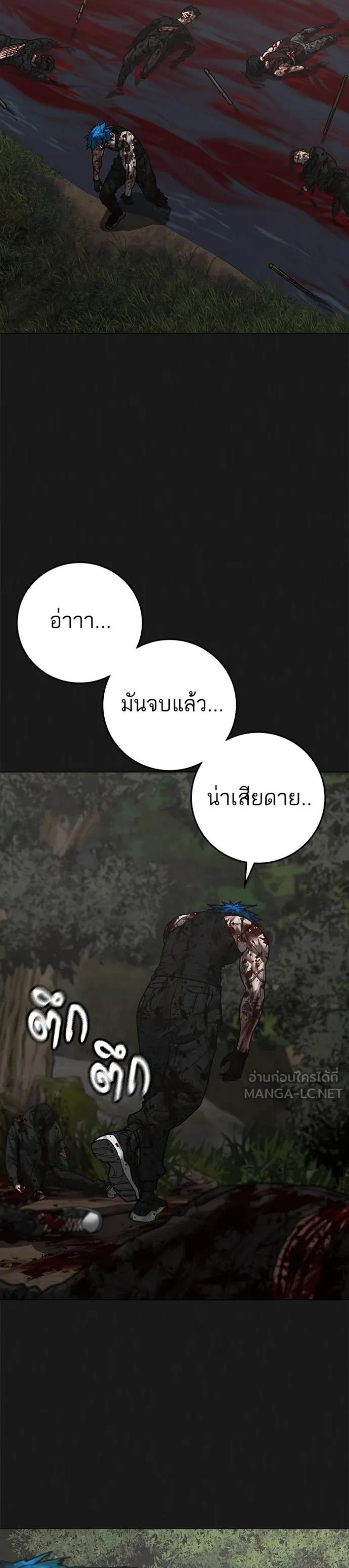 Reality Quest แปลไทย