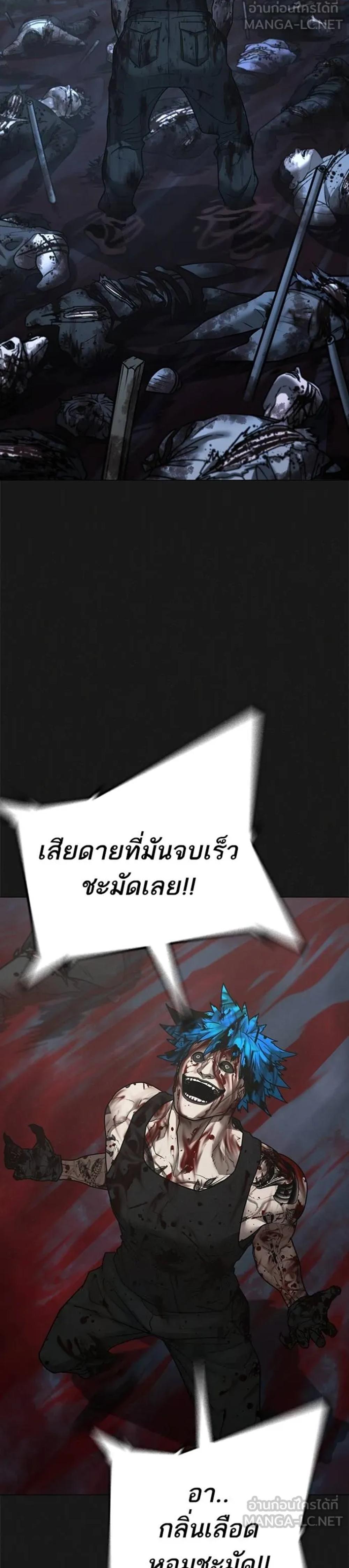 Reality Quest แปลไทย