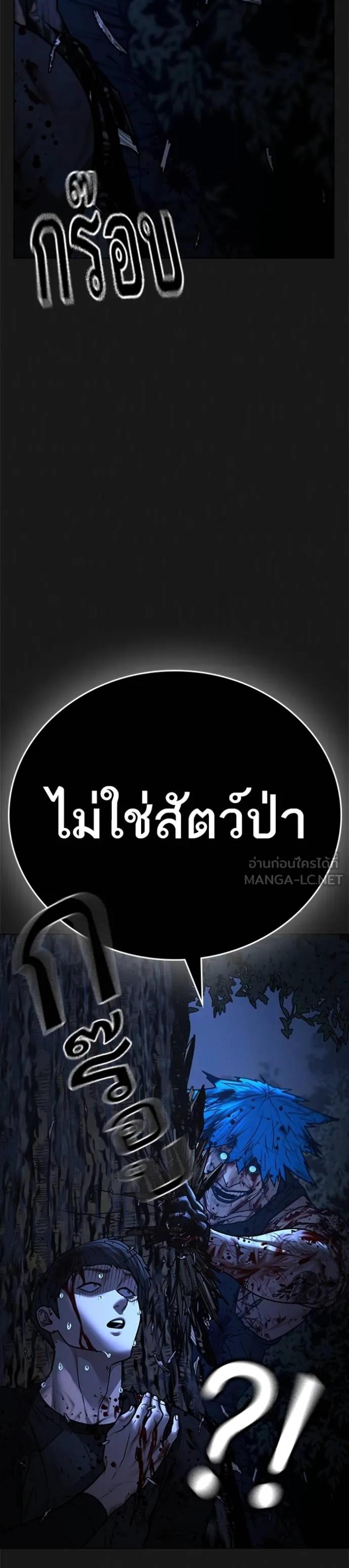 Reality Quest แปลไทย