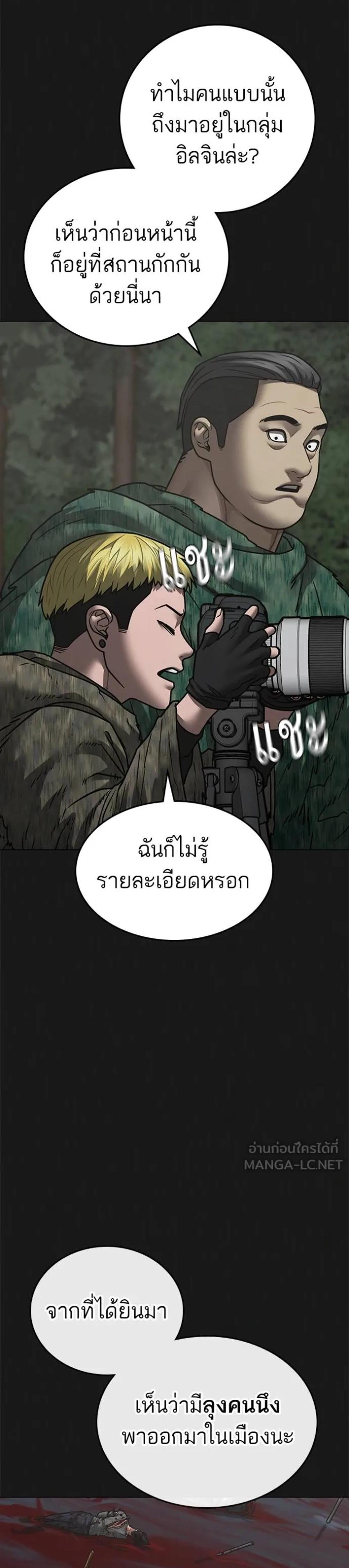 Reality Quest แปลไทย