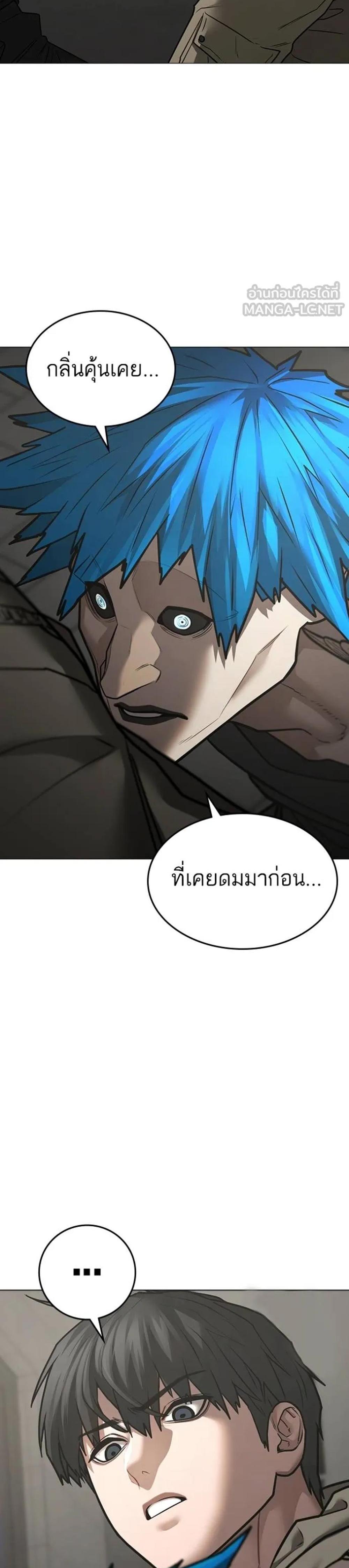 Reality Quest แปลไทย