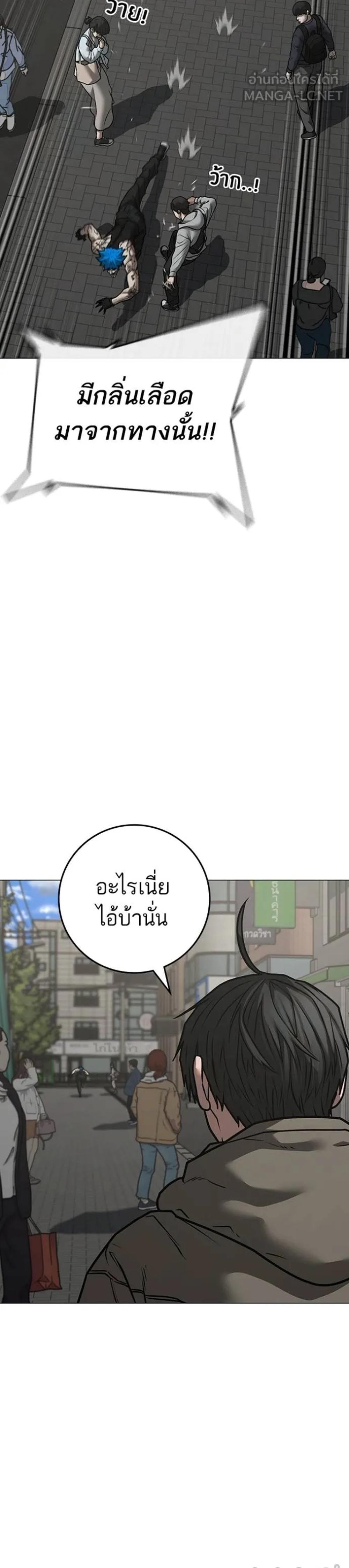 Reality Quest แปลไทย