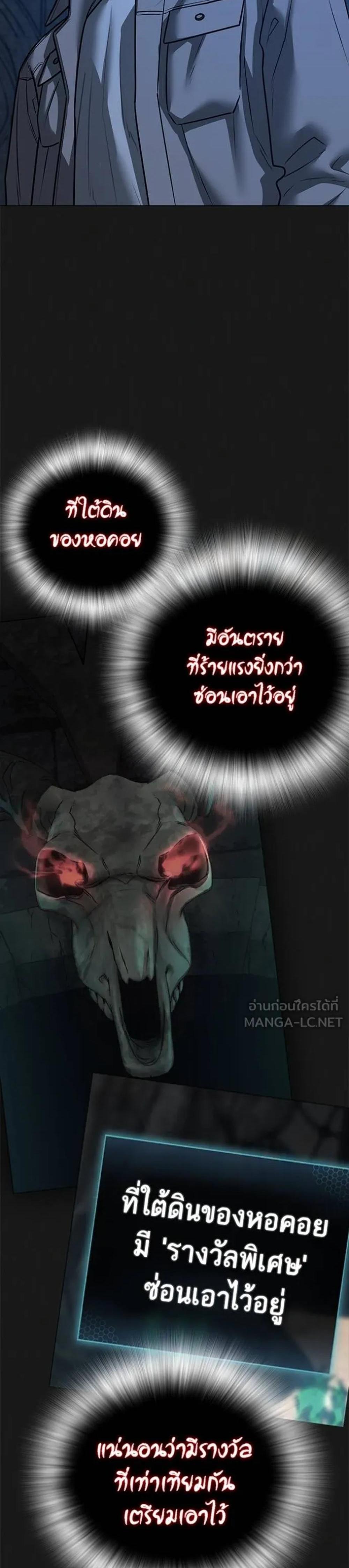 Reality Quest แปลไทย