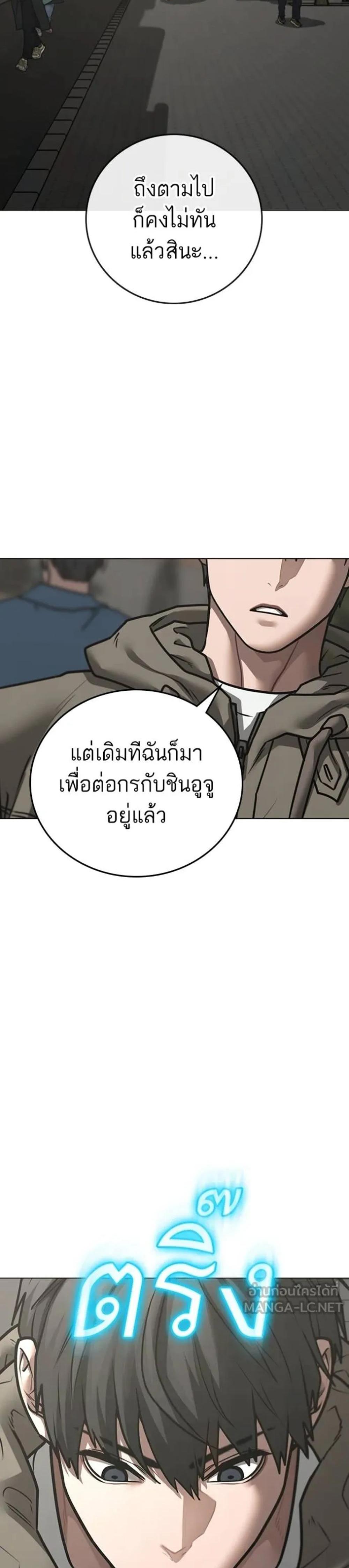 Reality Quest แปลไทย