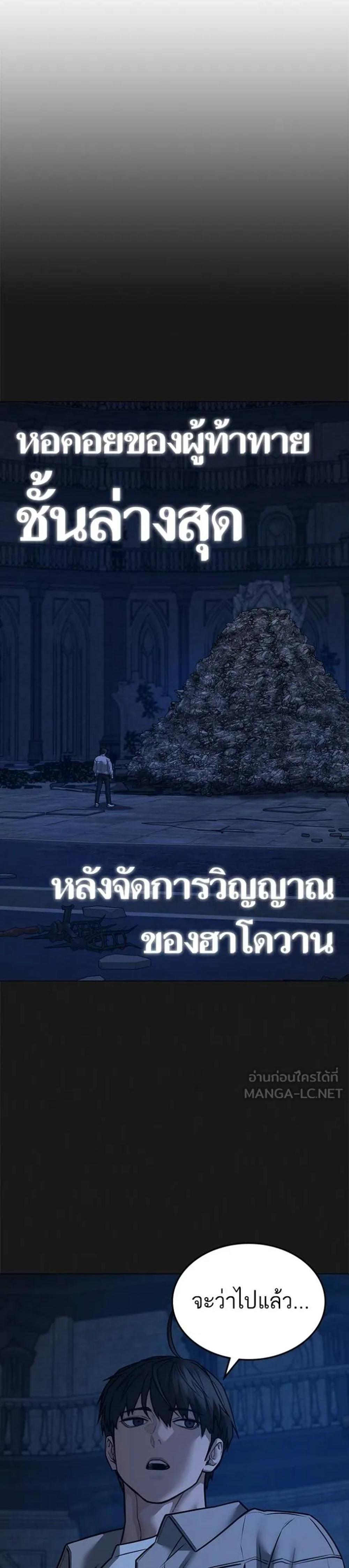 Reality Quest แปลไทย