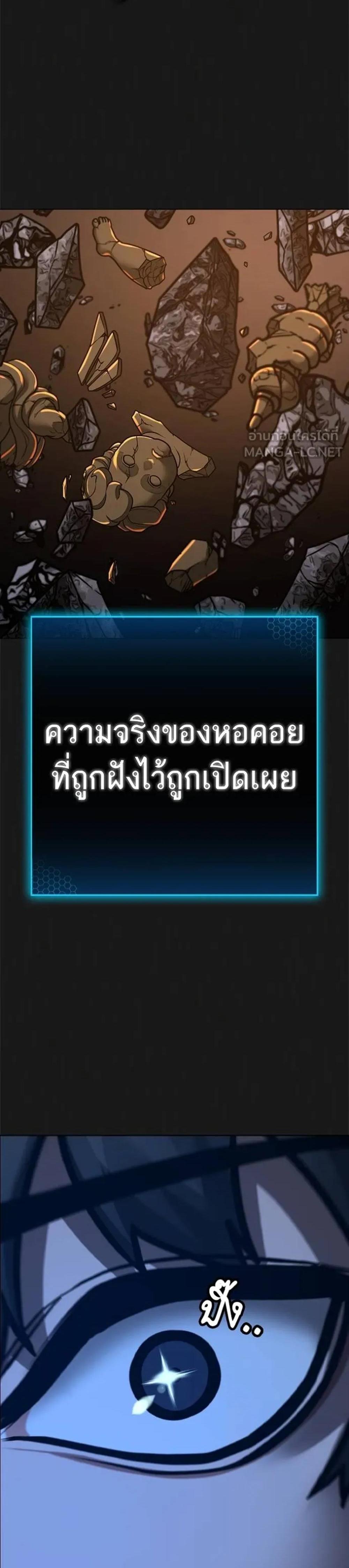 Reality Quest แปลไทย