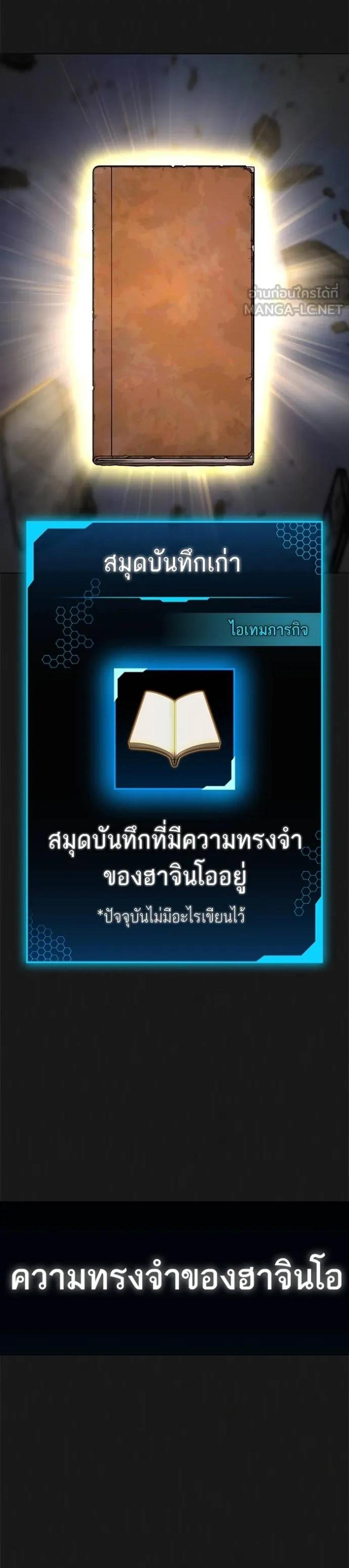 Reality Quest แปลไทย