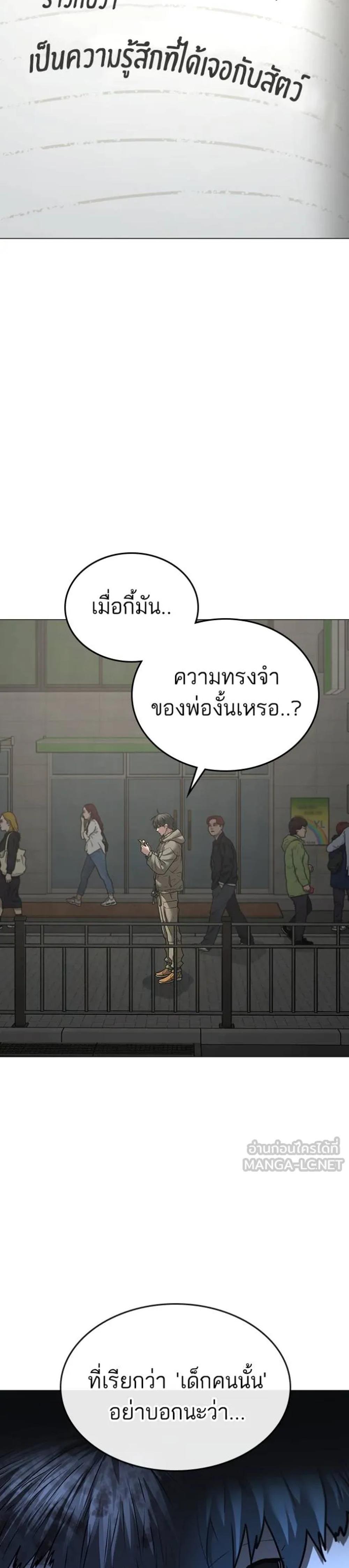 Reality Quest แปลไทย