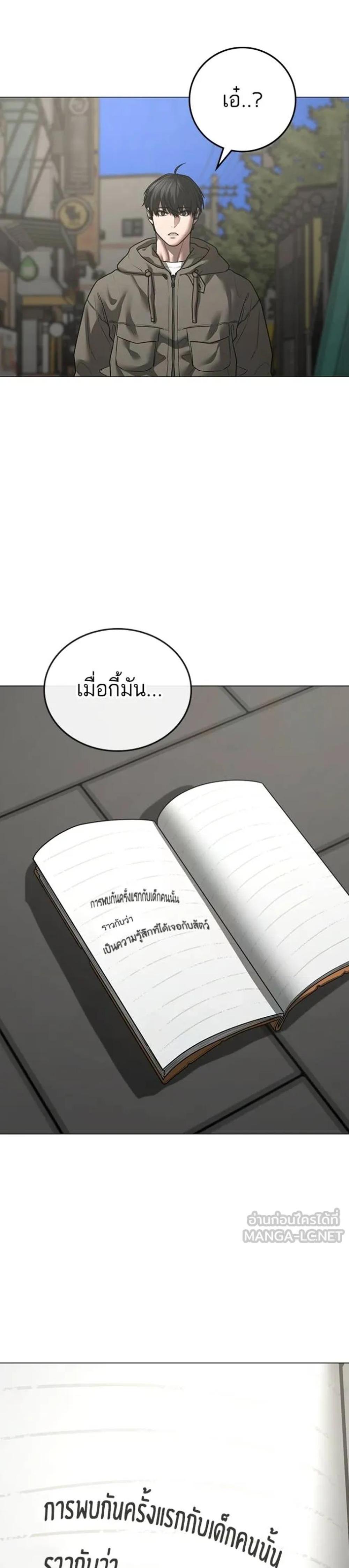 Reality Quest แปลไทย