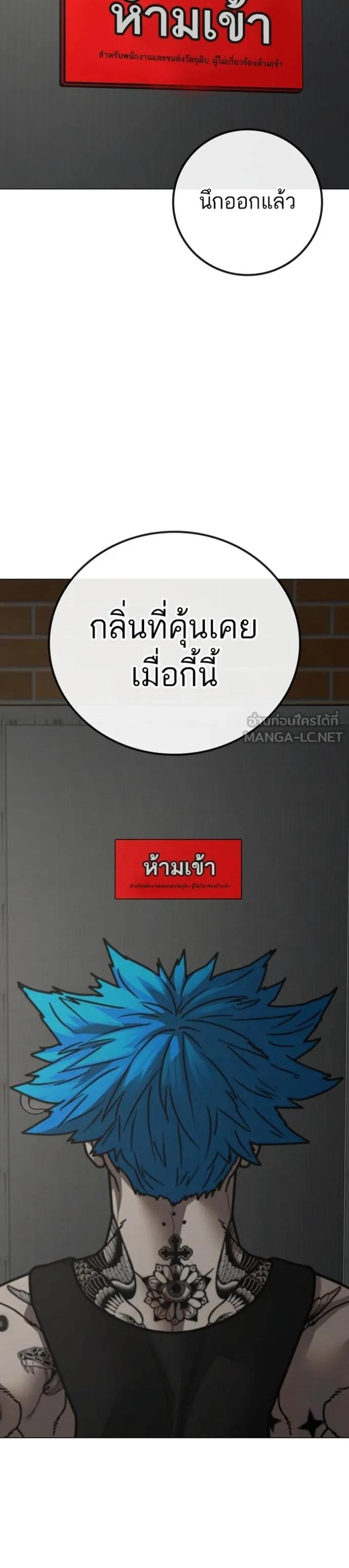 Reality Quest แปลไทย