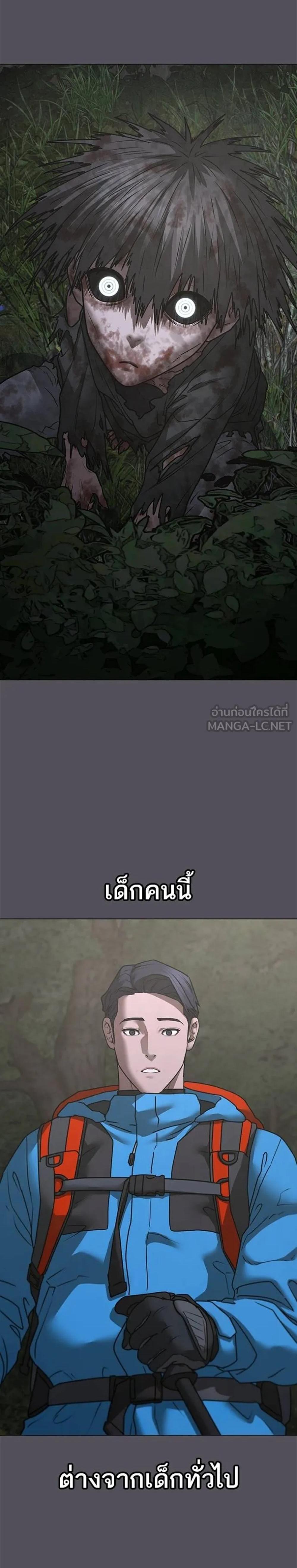 Reality Quest แปลไทย