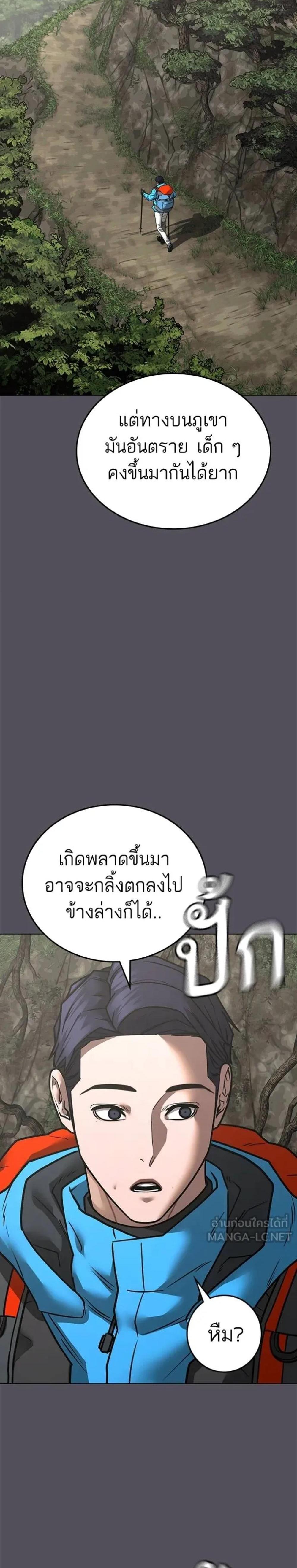 Reality Quest แปลไทย