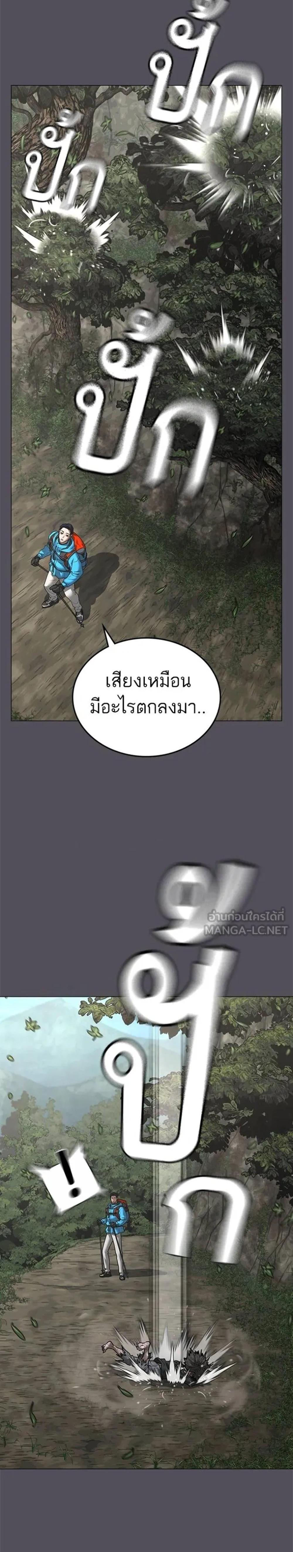 Reality Quest แปลไทย