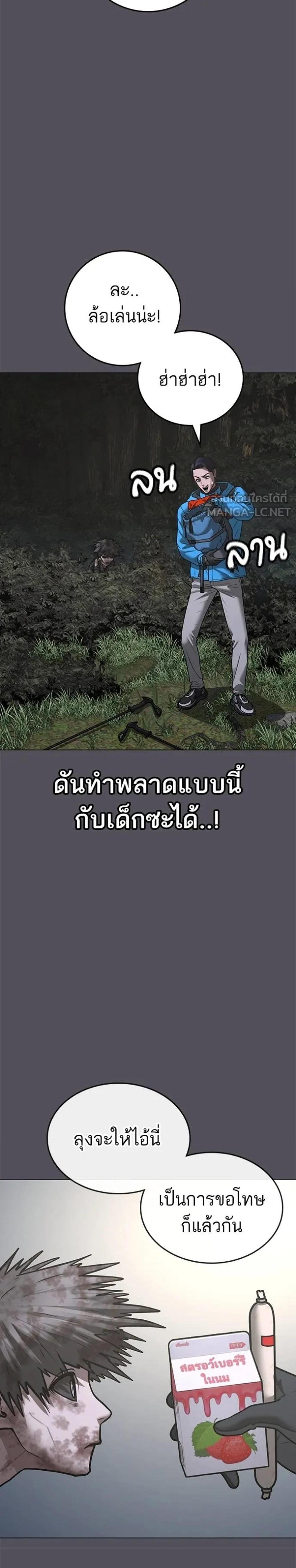 Reality Quest แปลไทย