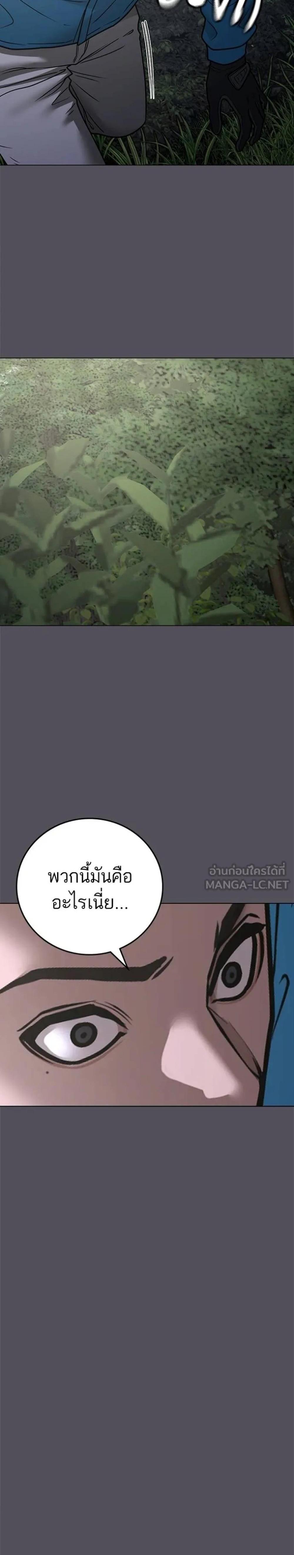 Reality Quest แปลไทย