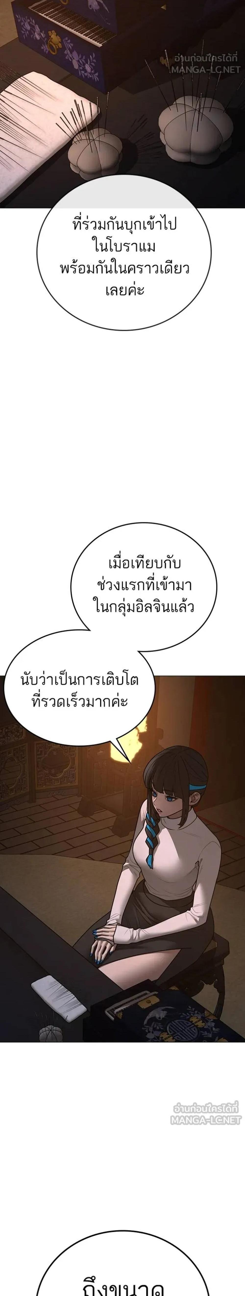 Reality Quest แปลไทย