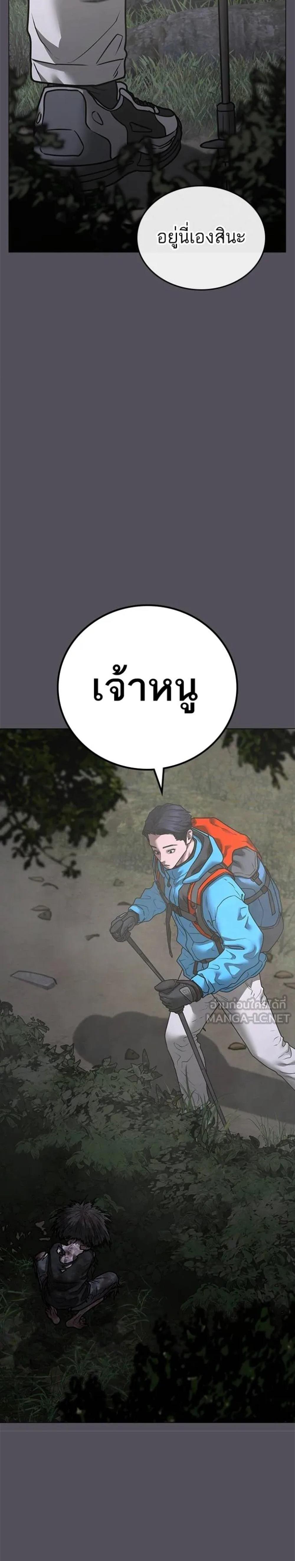 Reality Quest แปลไทย