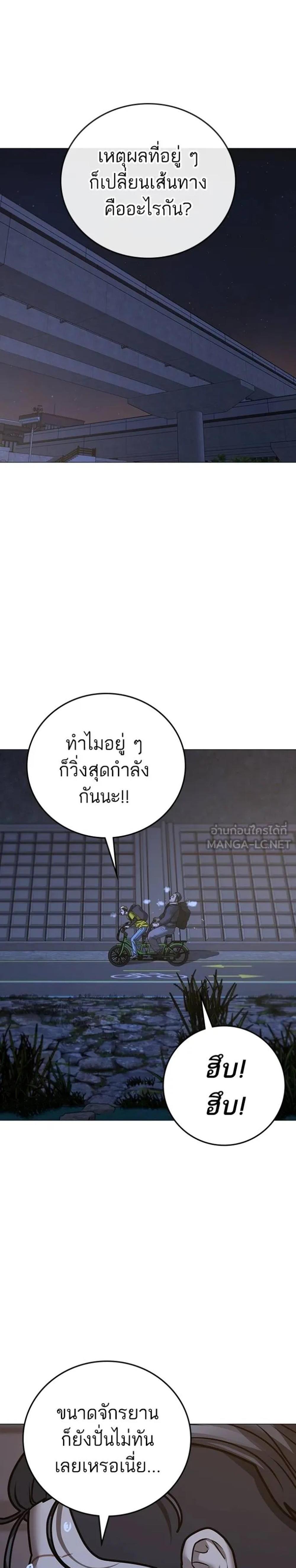 Reality Quest แปลไทย