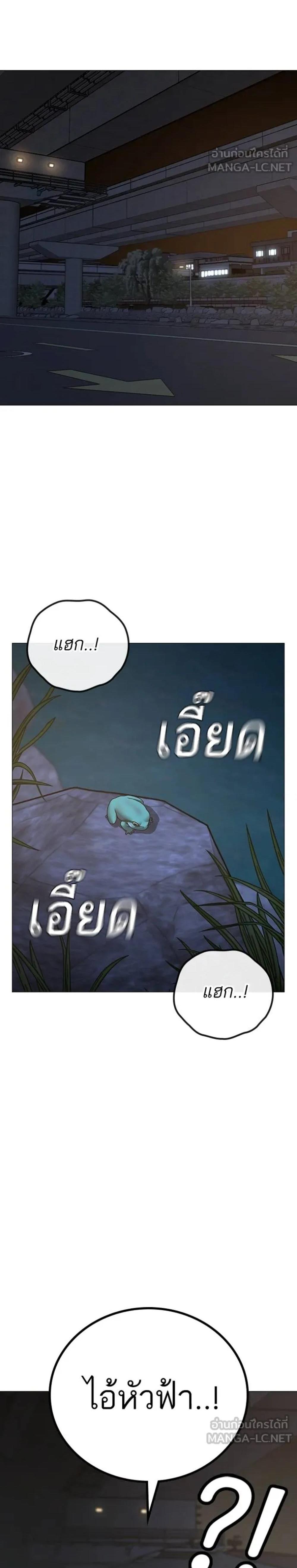 Reality Quest แปลไทย