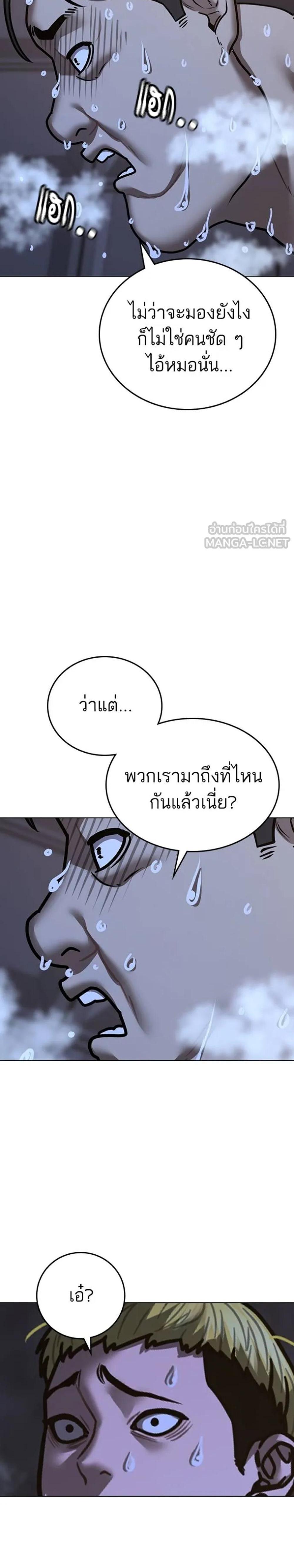 Reality Quest แปลไทย