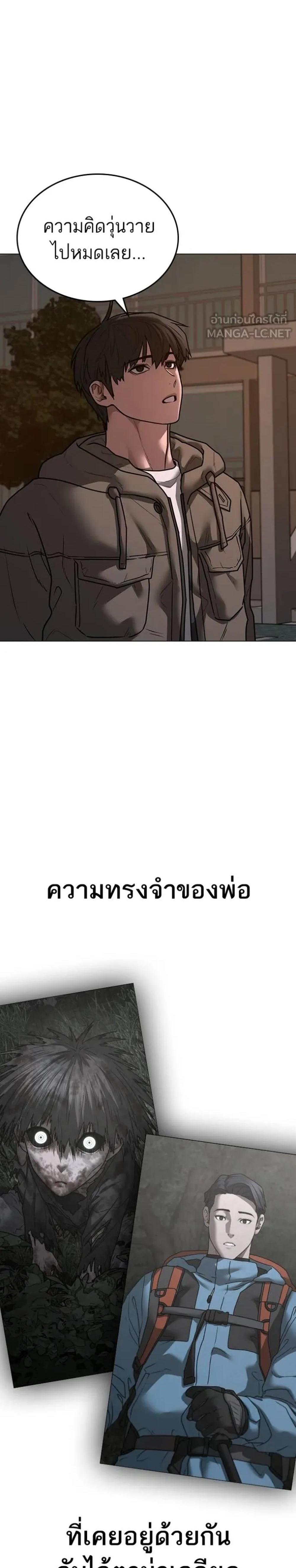 Reality Quest แปลไทย