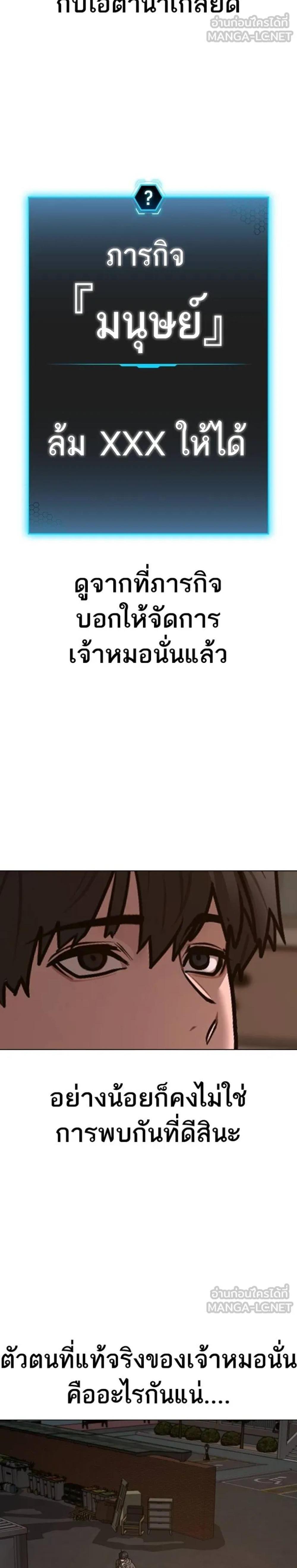 Reality Quest แปลไทย