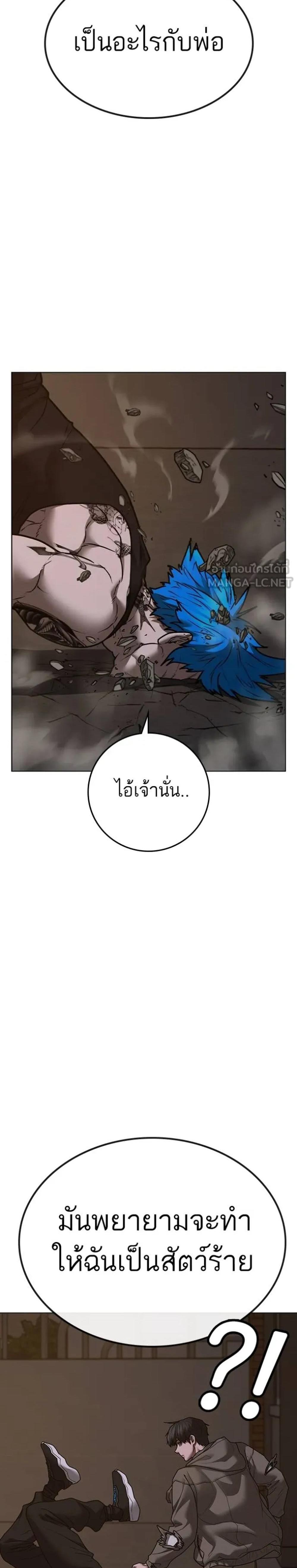 Reality Quest แปลไทย