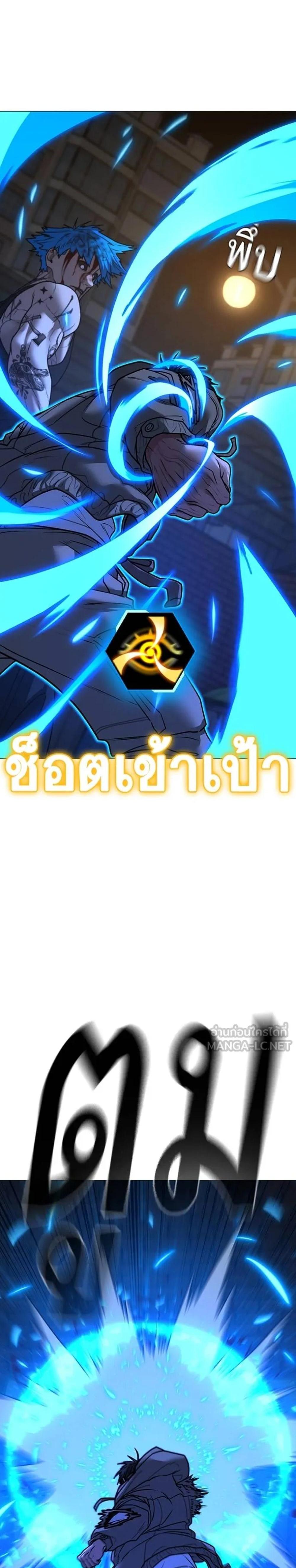 Reality Quest แปลไทย