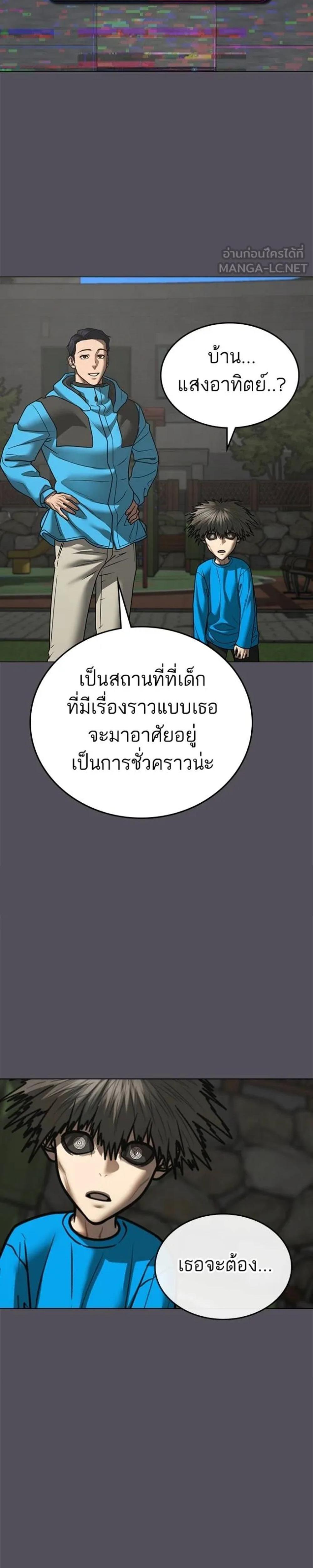 Reality Quest แปลไทย