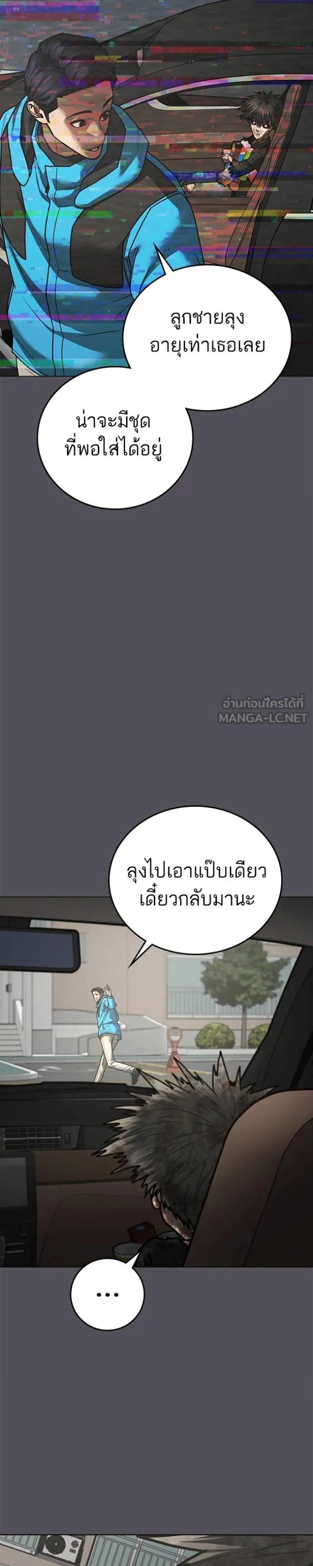 Reality Quest แปลไทย