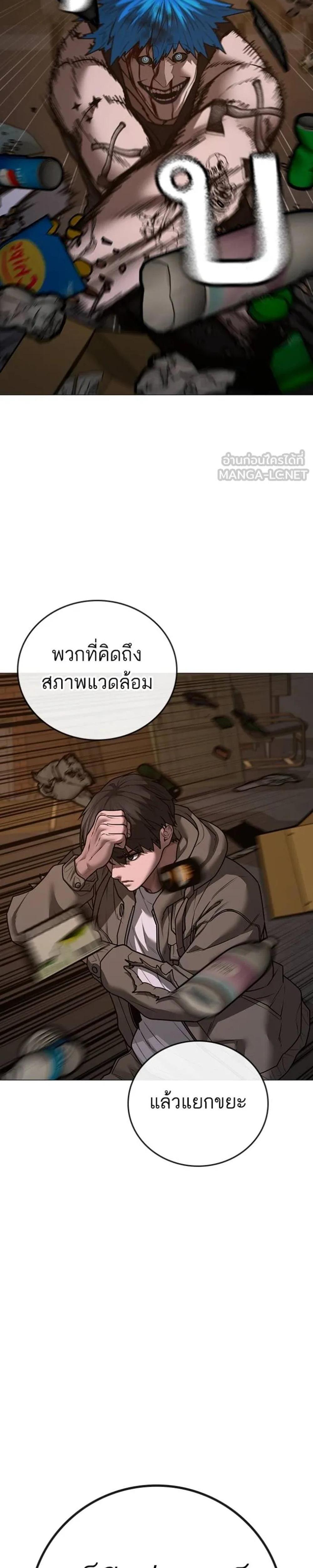 Reality Quest แปลไทย